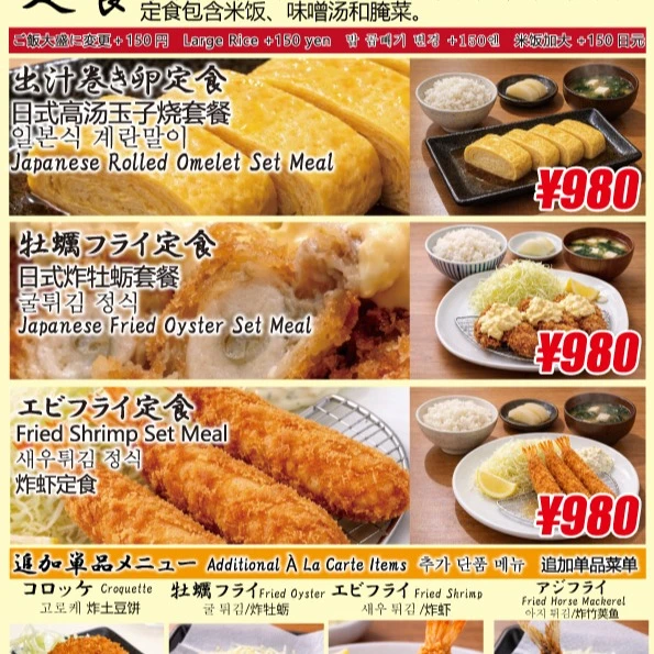 Osaka Nishinari Shokudo 菜單照片 3